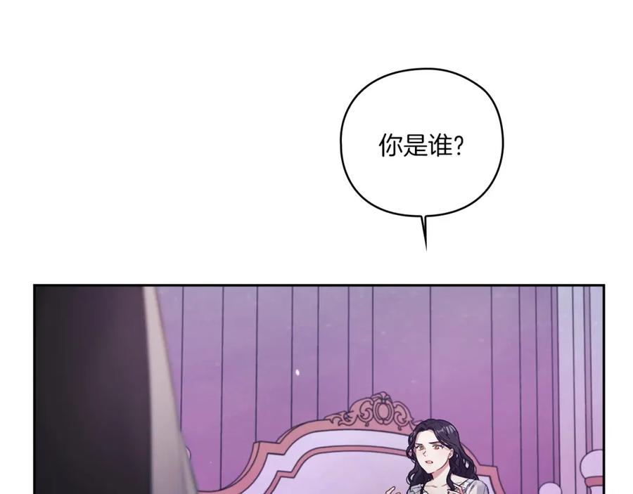 《以使者之名》第1话 唯一的记忆 第56页