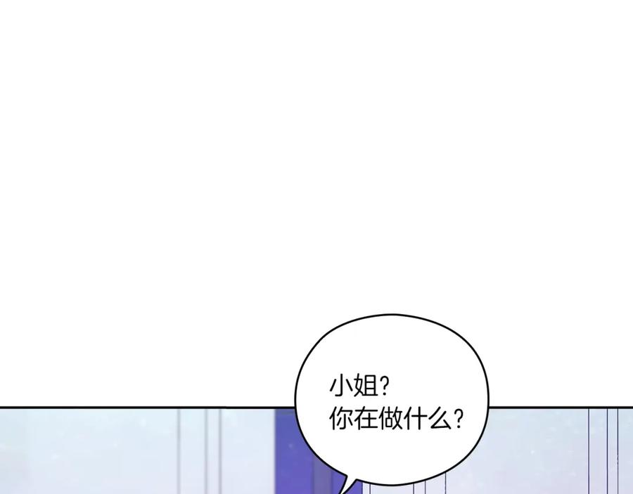 《以使者之名》第1话 唯一的记忆 第51页