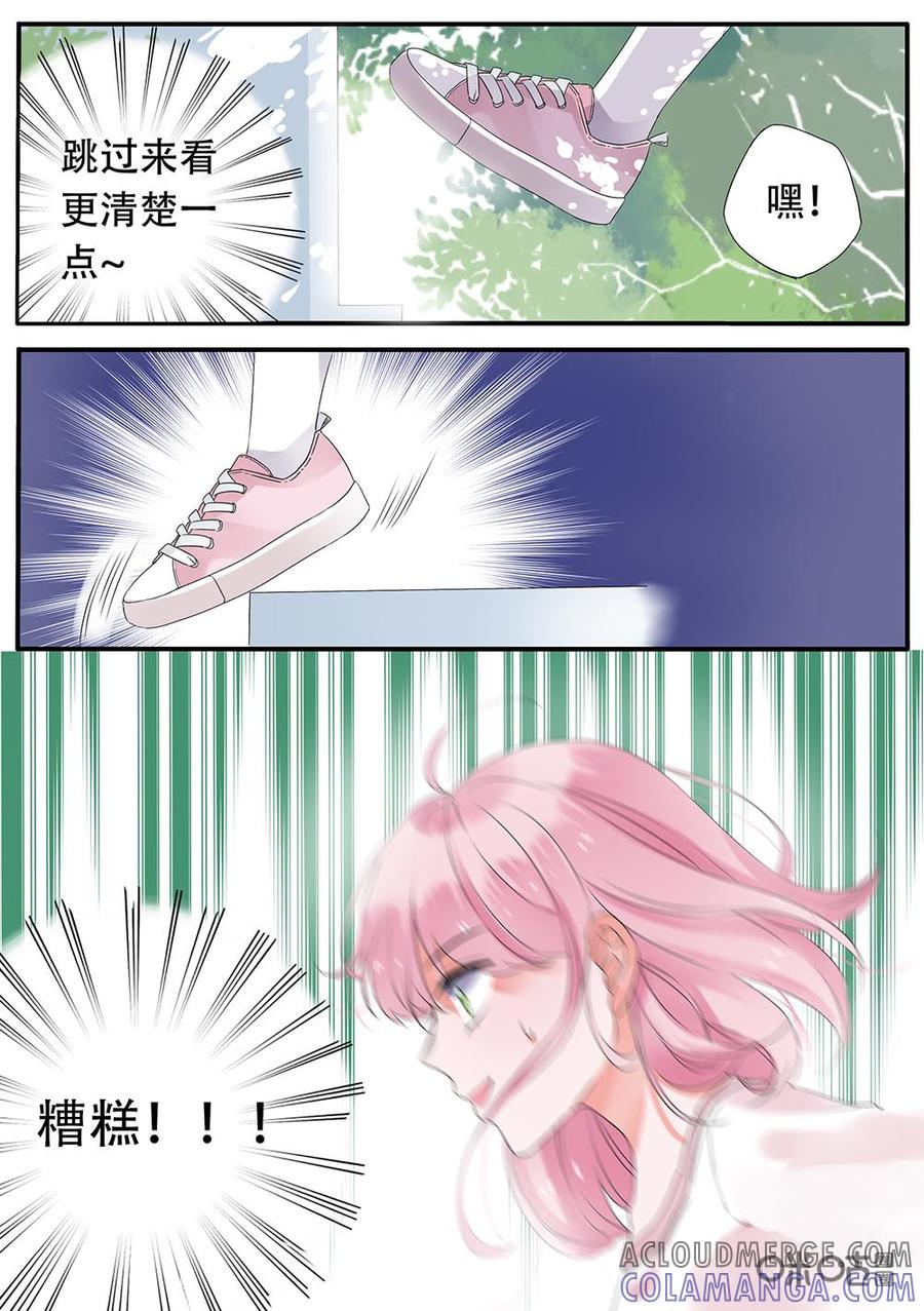 《恋爱禁忌》第3话 第9页