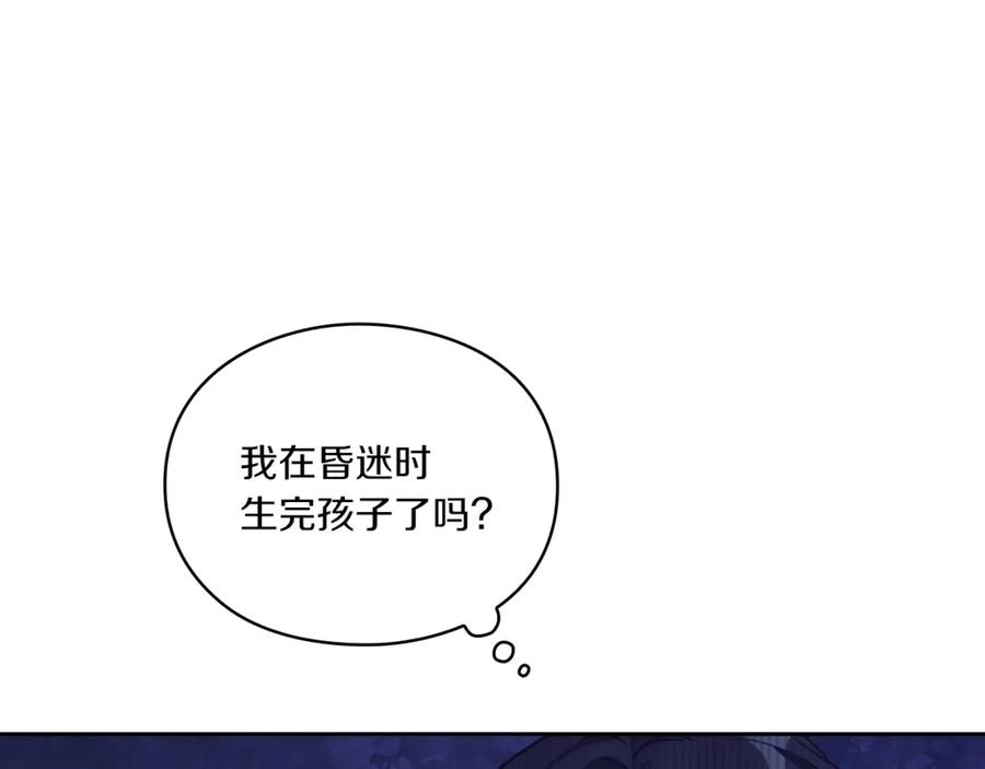 《以使者之名》第1话 唯一的记忆 第46页