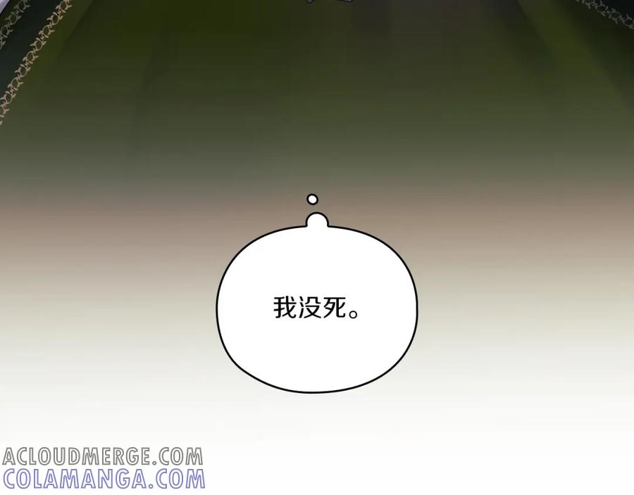 《以使者之名》第1话 唯一的记忆 第21页