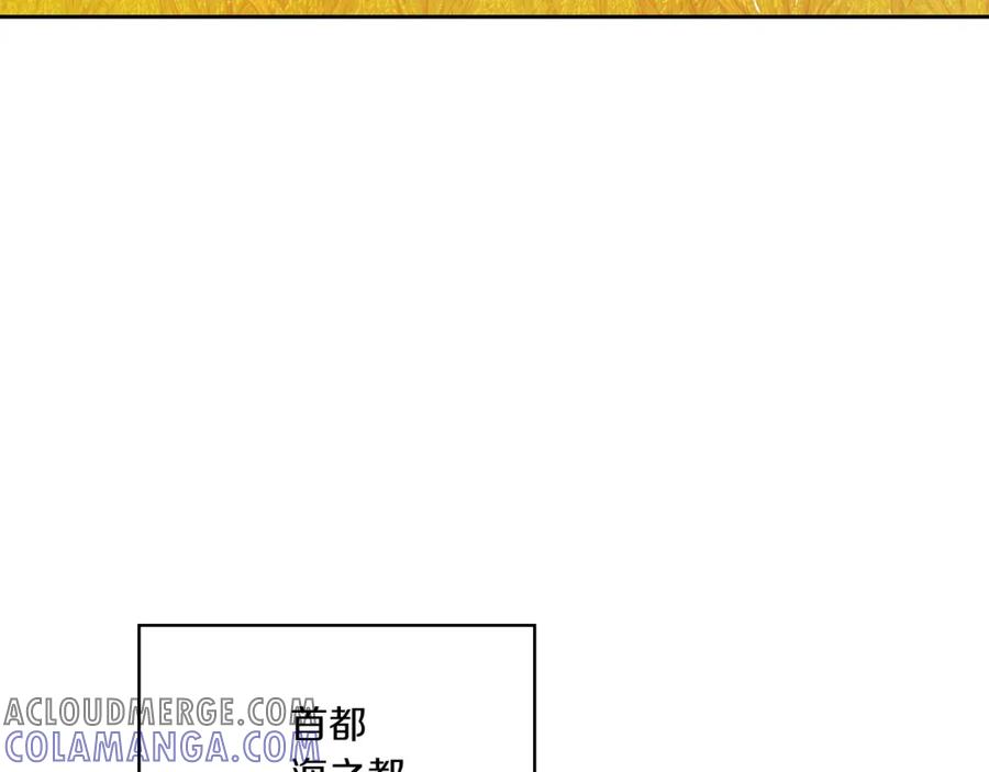 《以使者之名》第1话 唯一的记忆 第77页