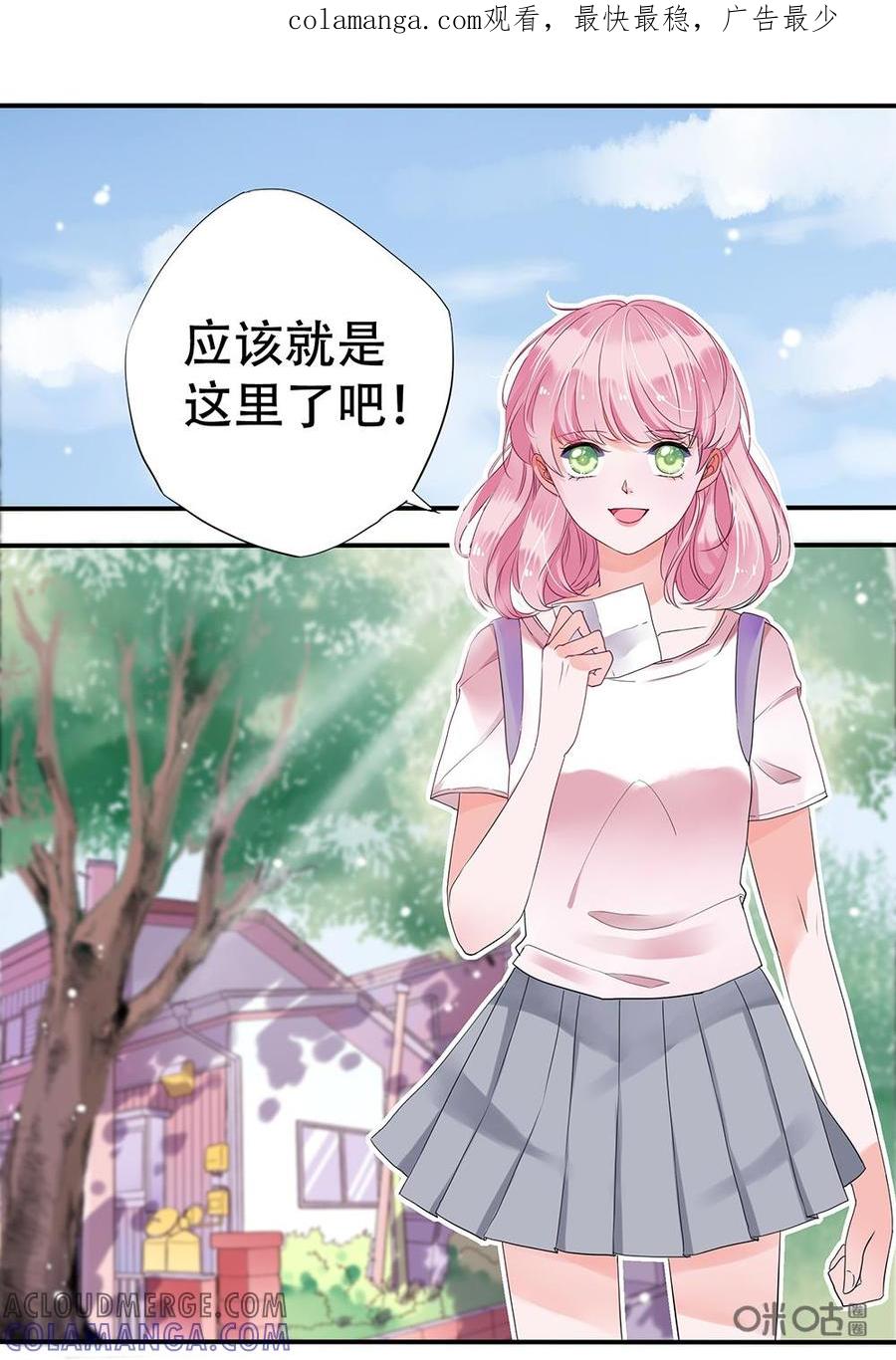 《恋爱禁忌》第3话 第1页