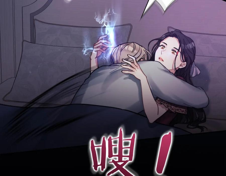 《以使者之名》第1话 唯一的记忆 第118页