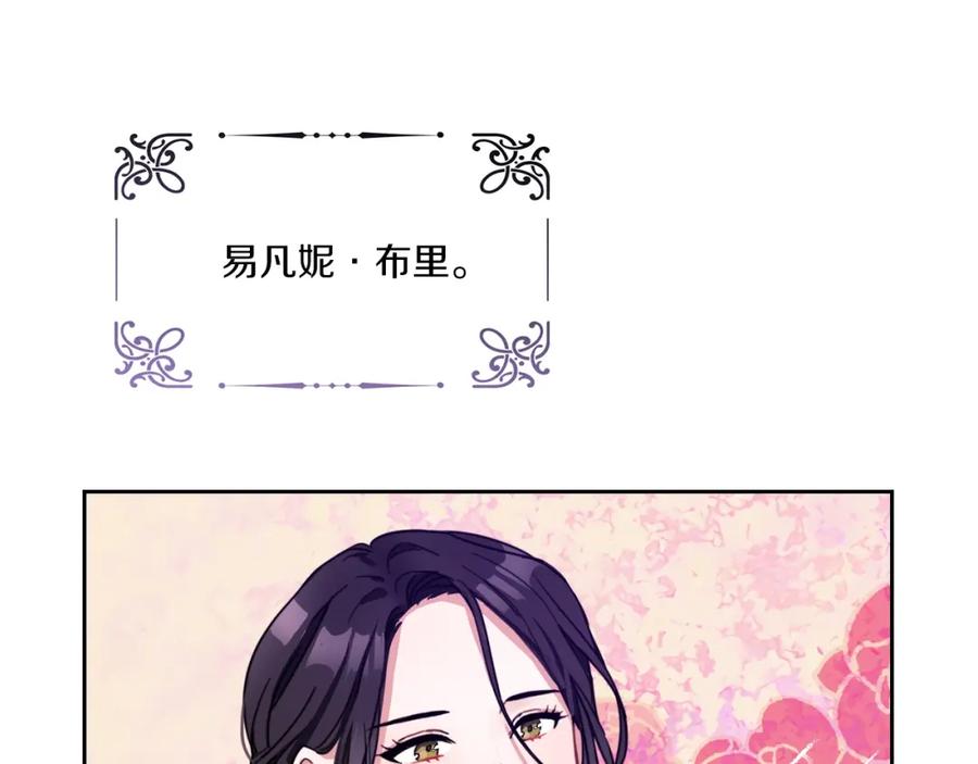 《以使者之名》第1话 唯一的记忆 第91页