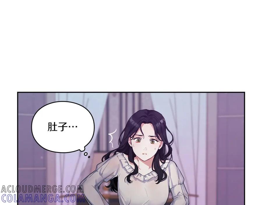 《以使者之名》第1话 唯一的记忆 第33页