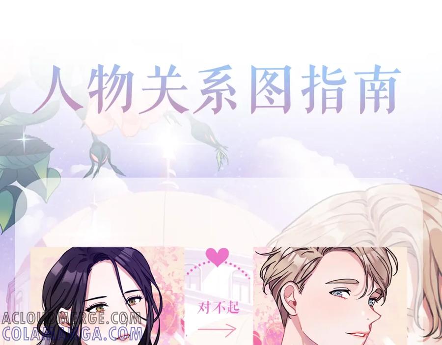 《以使者之名》第1话 唯一的记忆 第145页