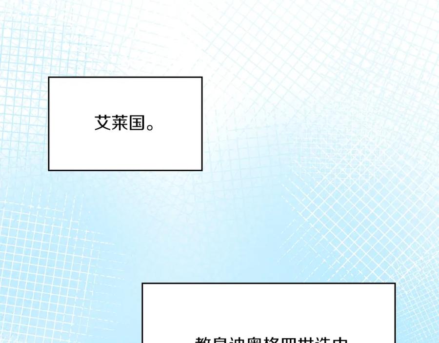 《以使者之名》第1话 唯一的记忆 第75页