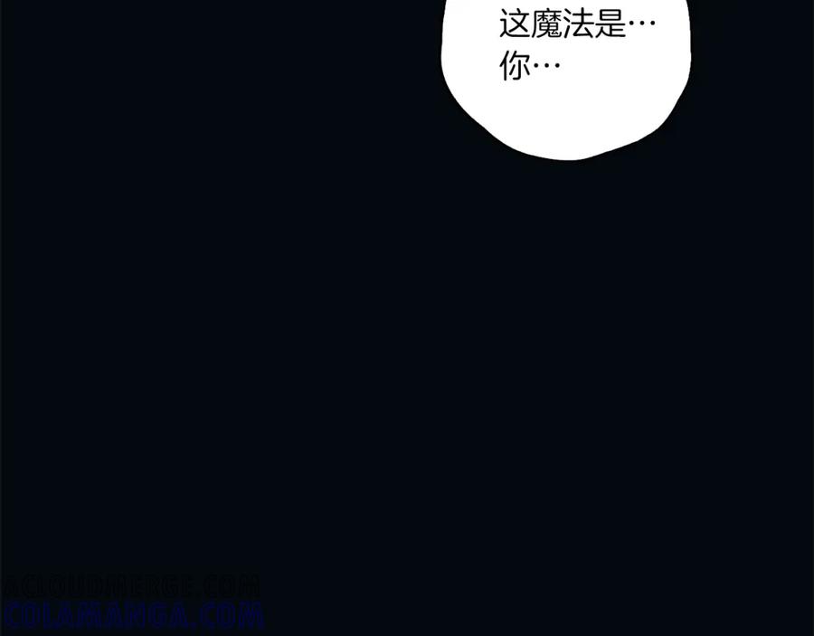 《以使者之名》第1话 唯一的记忆 第125页