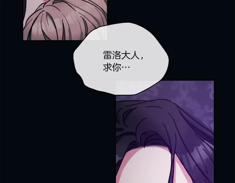 《以使者之名》第1话 唯一的记忆 第135页