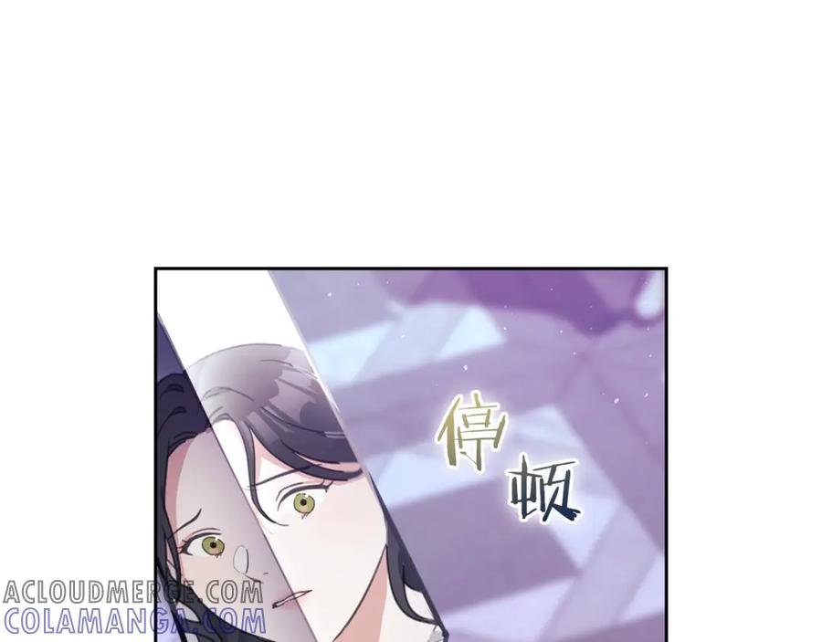 《以使者之名》第1话 唯一的记忆 第65页