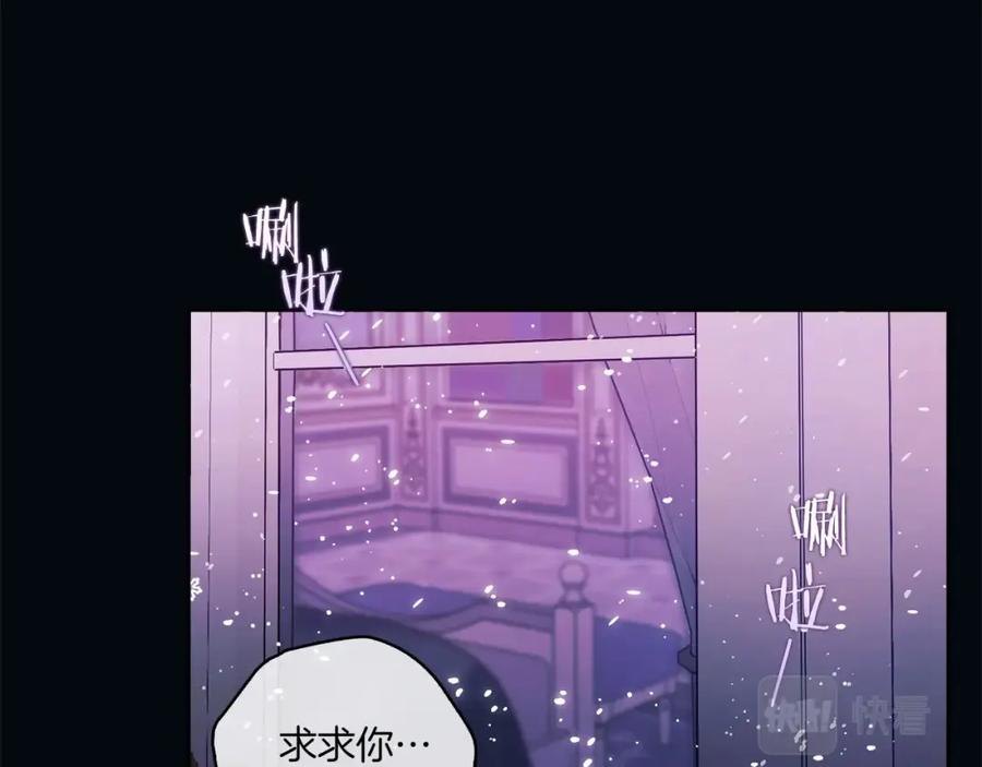《以使者之名》第1话 唯一的记忆 第130页