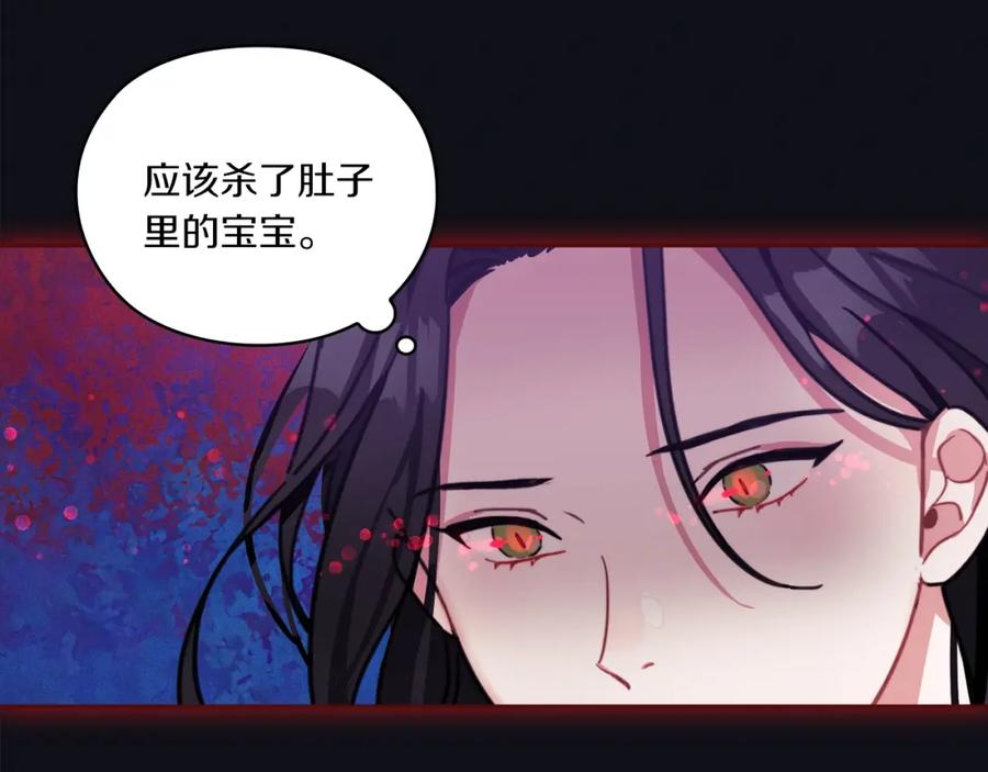 《以使者之名》第1话 唯一的记忆 第114页