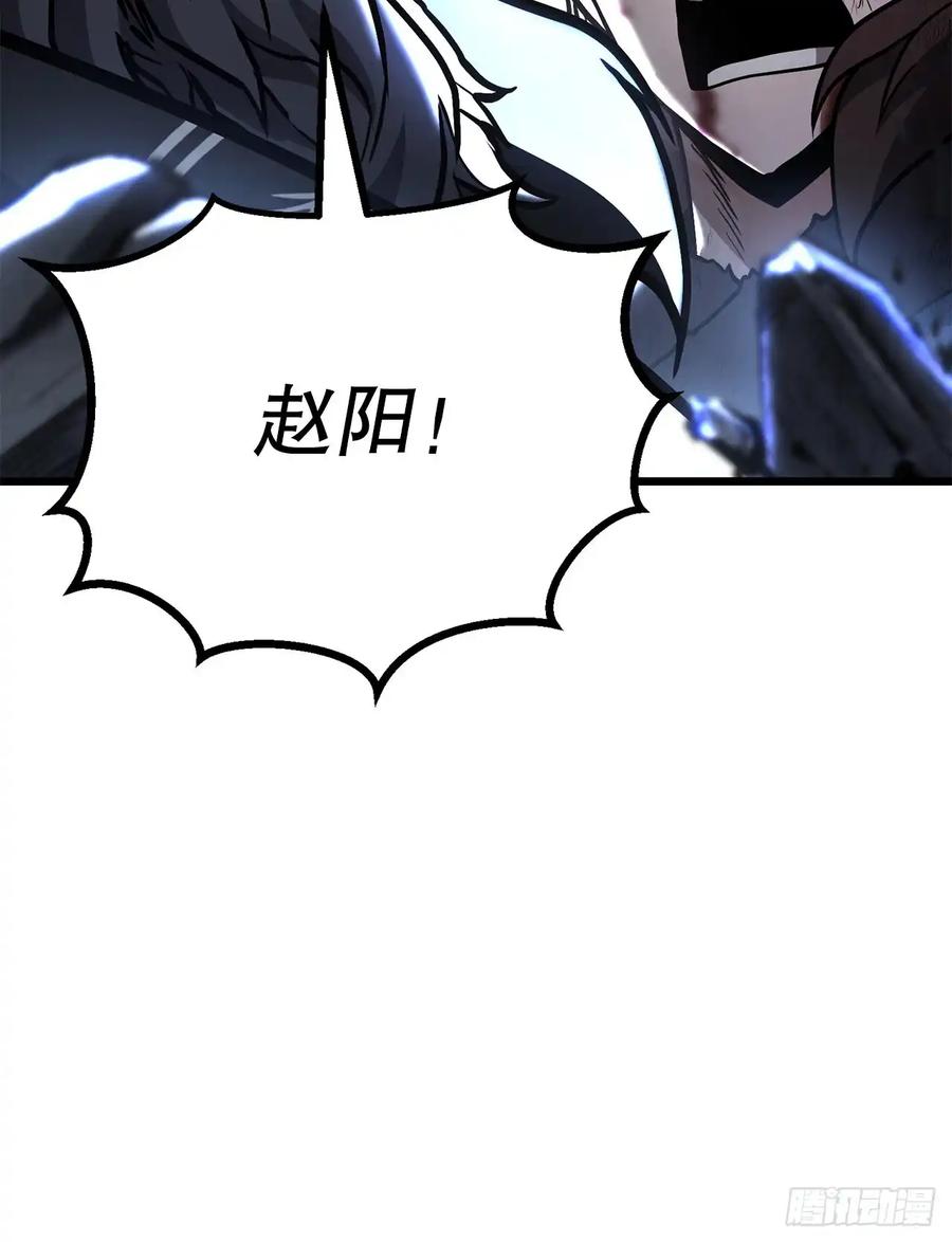 《花无十日红》第33话 第69页