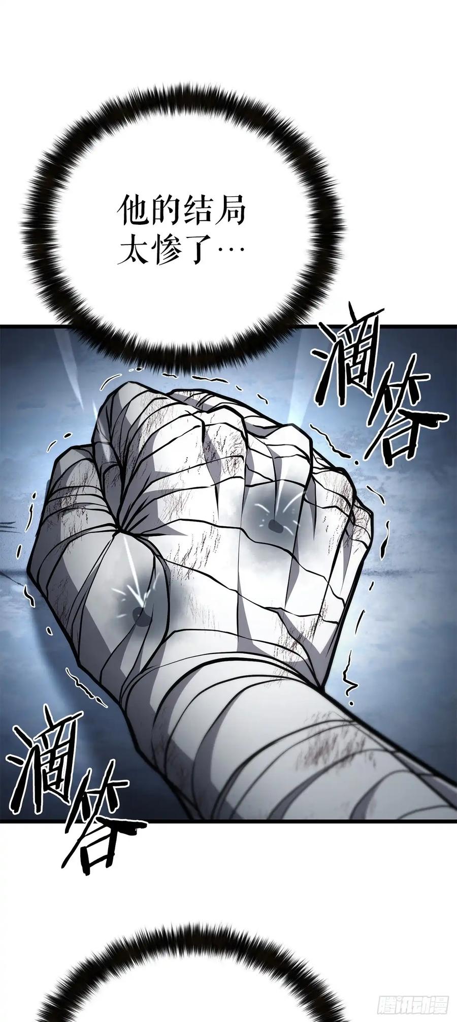 《花无十日红》第34话 第77页