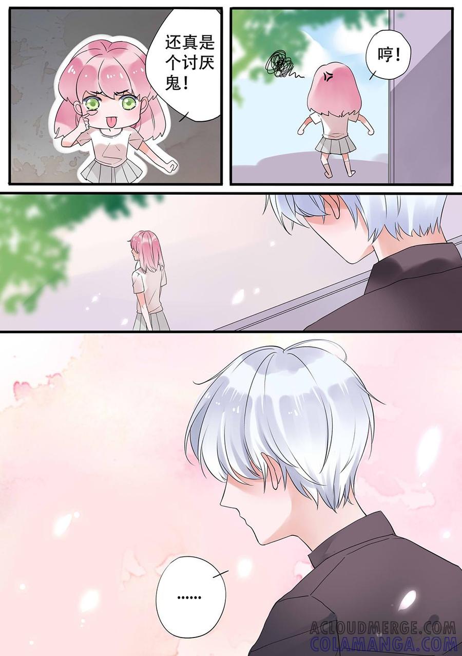 《恋爱禁忌》第4话 第5页