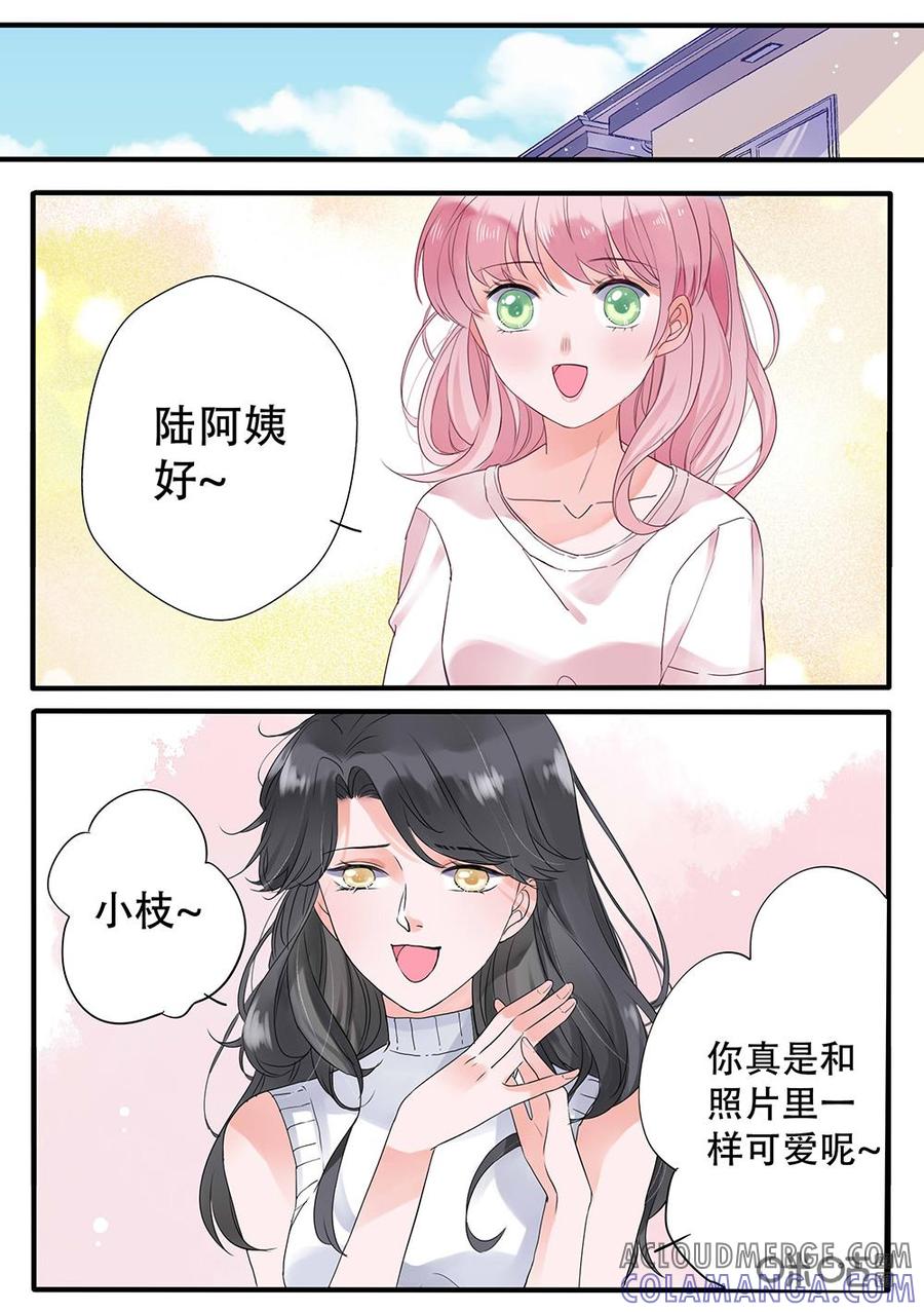 《恋爱禁忌》第4话 第6页