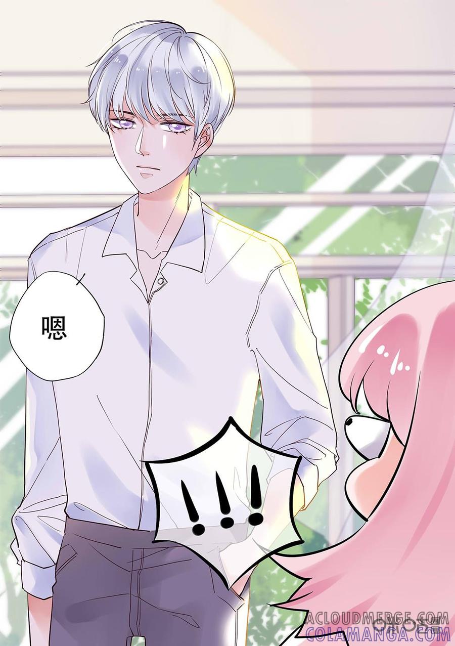 《恋爱禁忌》第5话 第3页