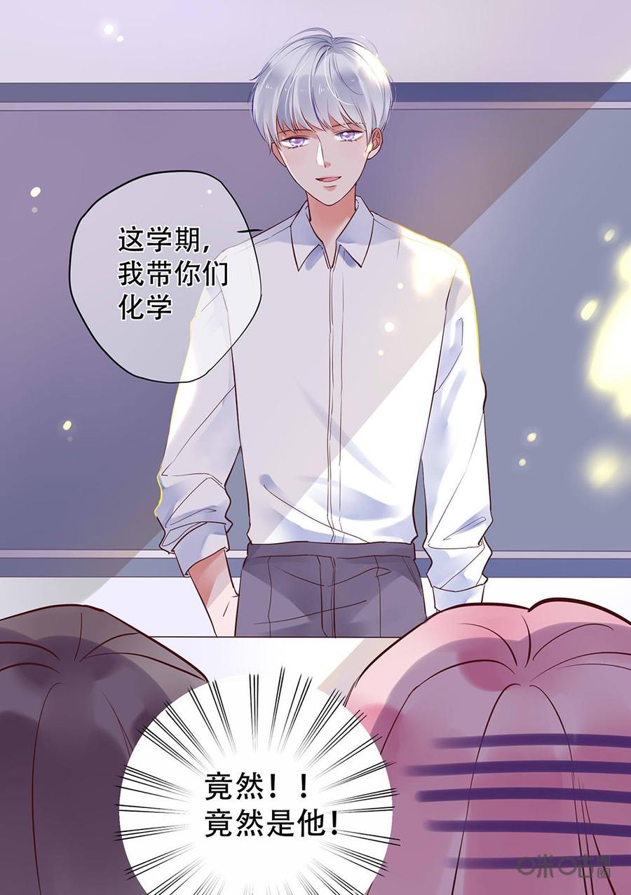 《恋爱禁忌》第5话 第14页