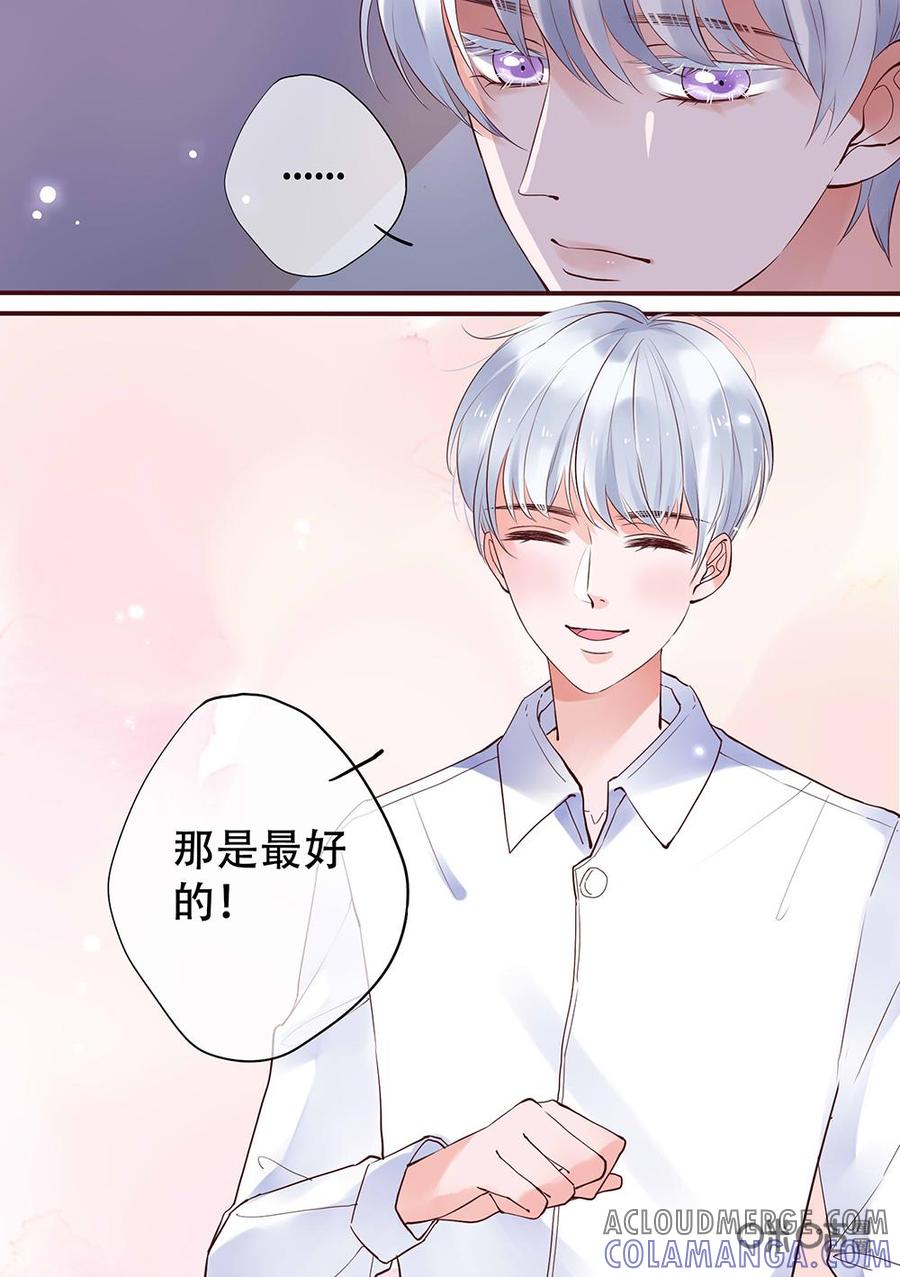 《恋爱禁忌》第6话 第6页