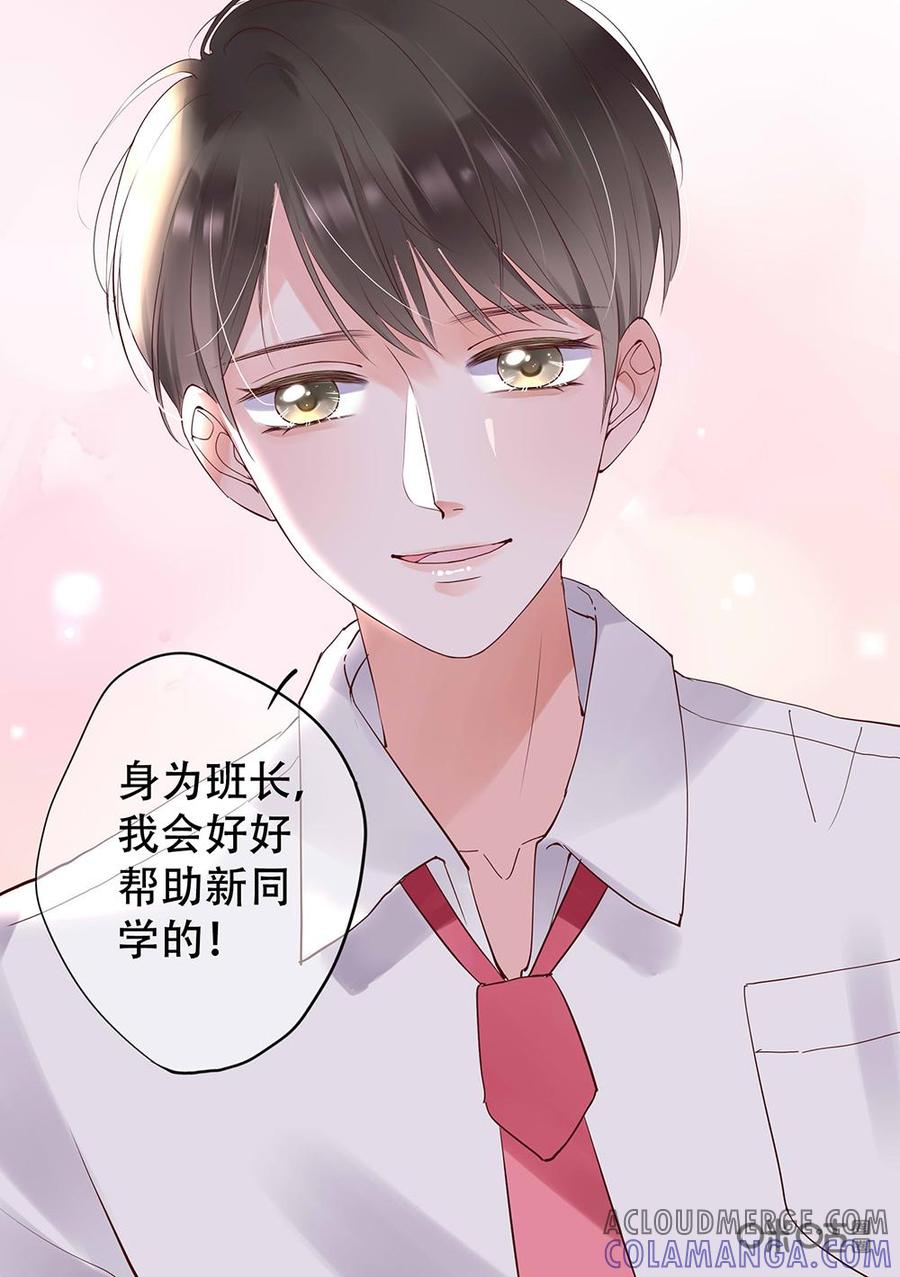 《恋爱禁忌》第6话 第5页