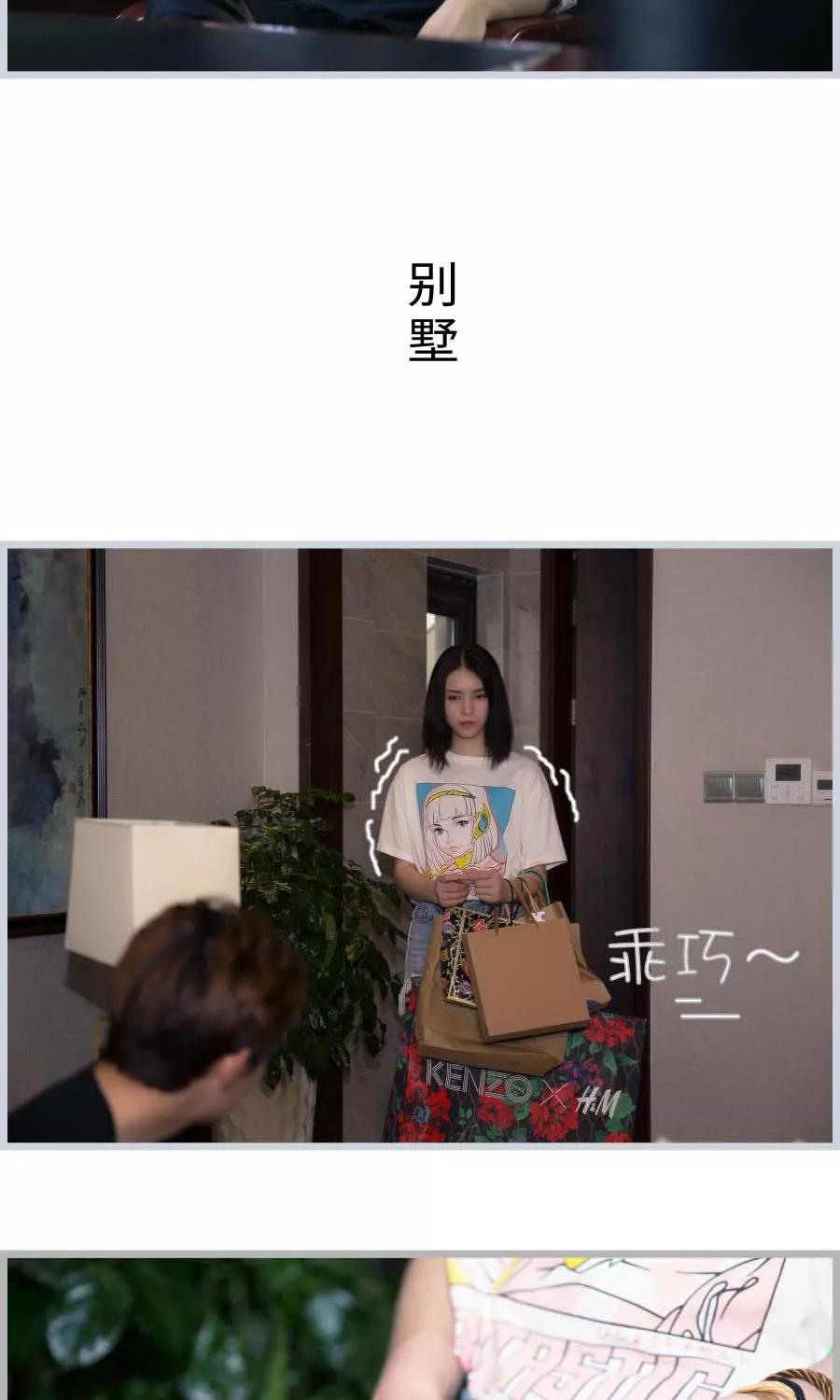 《总裁娇妻萌萌哒》第17话 第10页