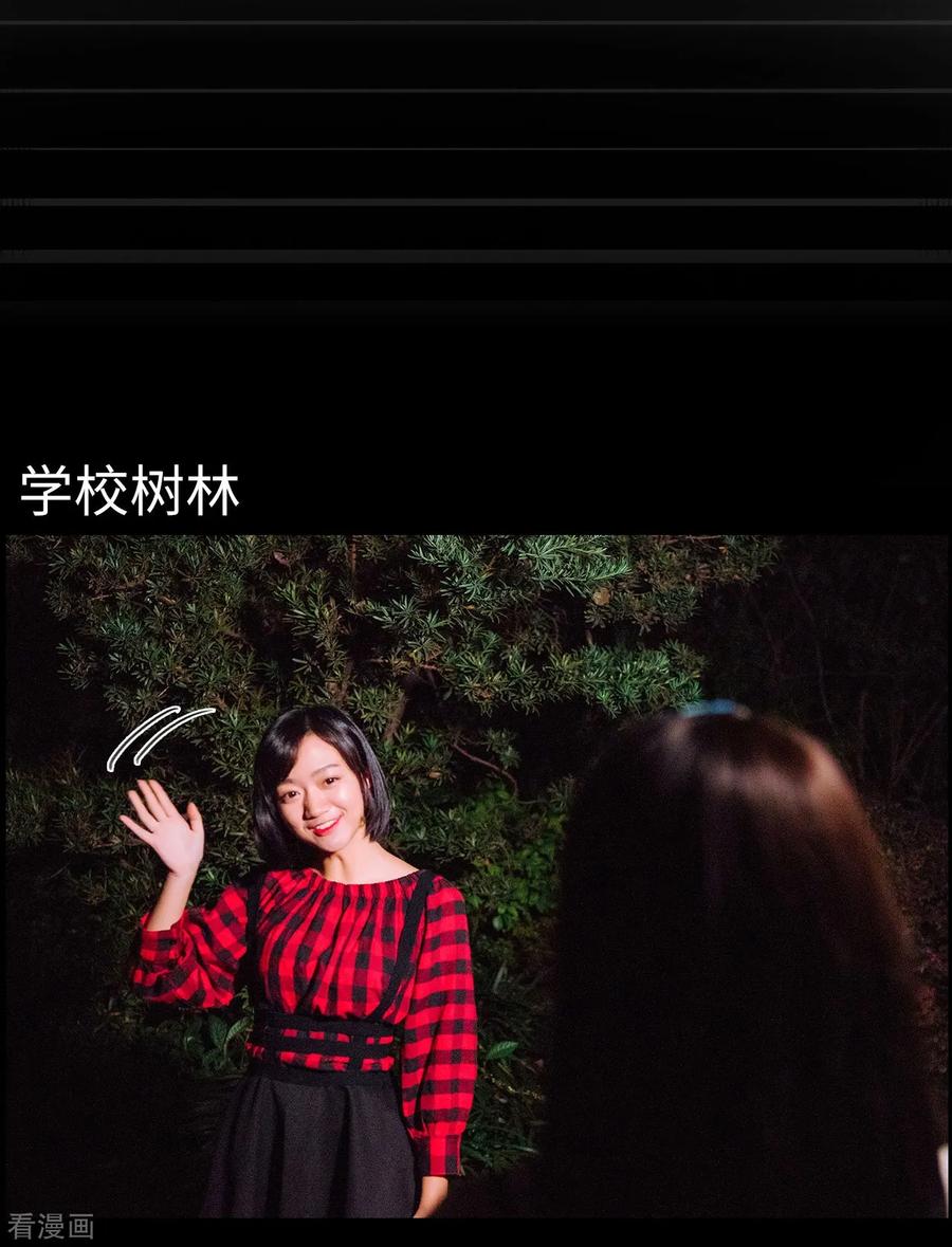《校草的专属丫头》第21话 第18页