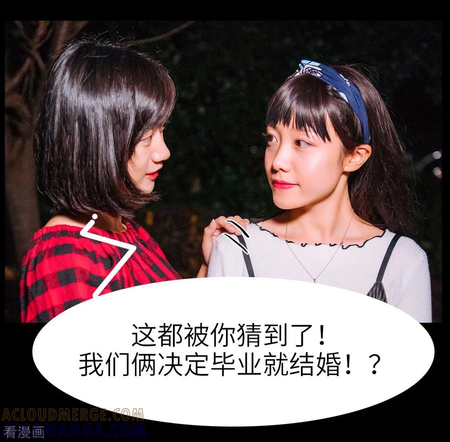 《校草的专属丫头》第21话 第21页