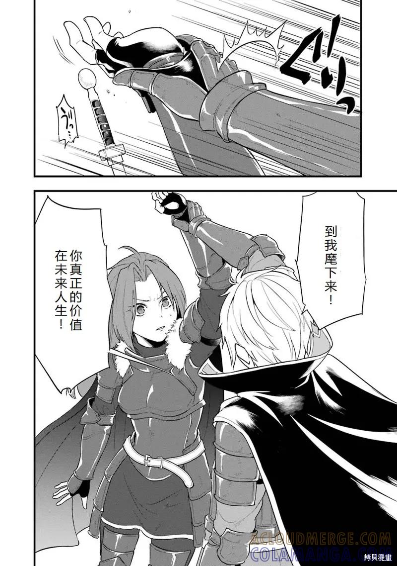 《因为织田信长这个谜之职业比魔法剑士还要作弊、所以决定了要创立王国》第28话机翻 第40页