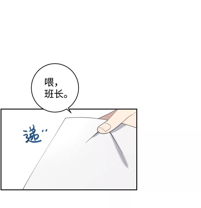 《恋爱即战争！》第1话 第41页