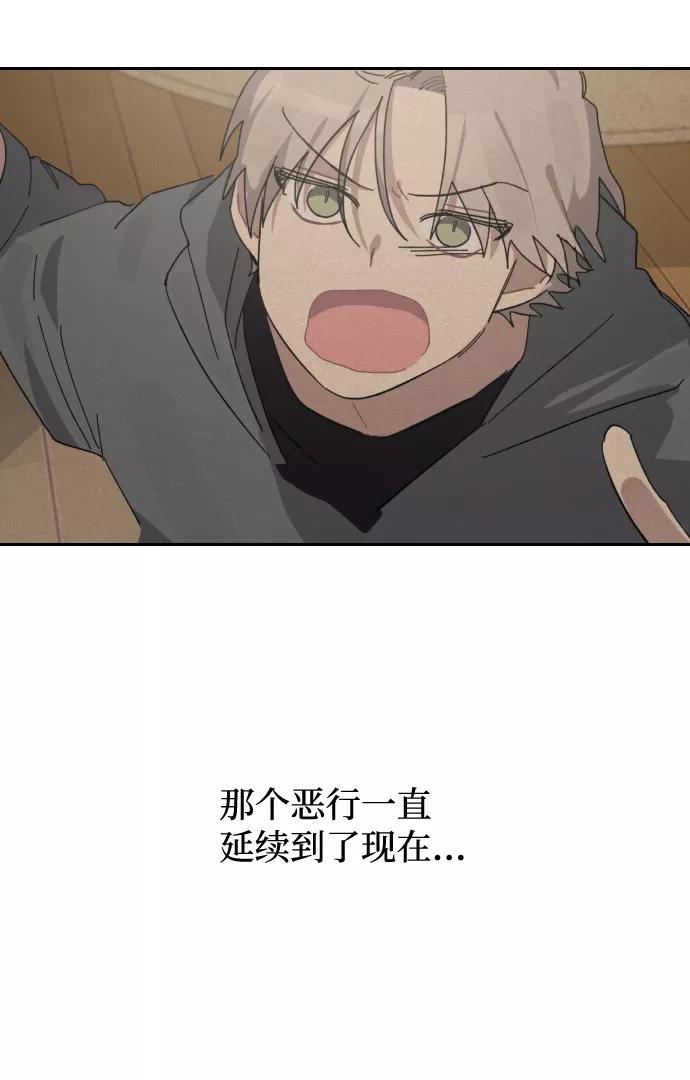 《恋爱即战争！》第1话 第38页