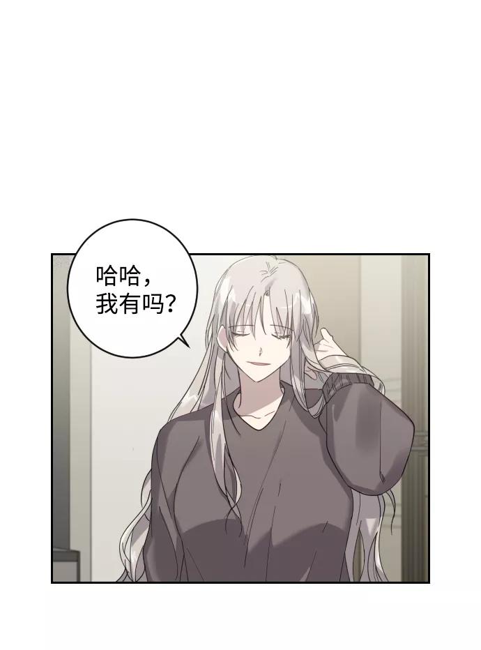 《恋爱即战争！》第1话 第15页