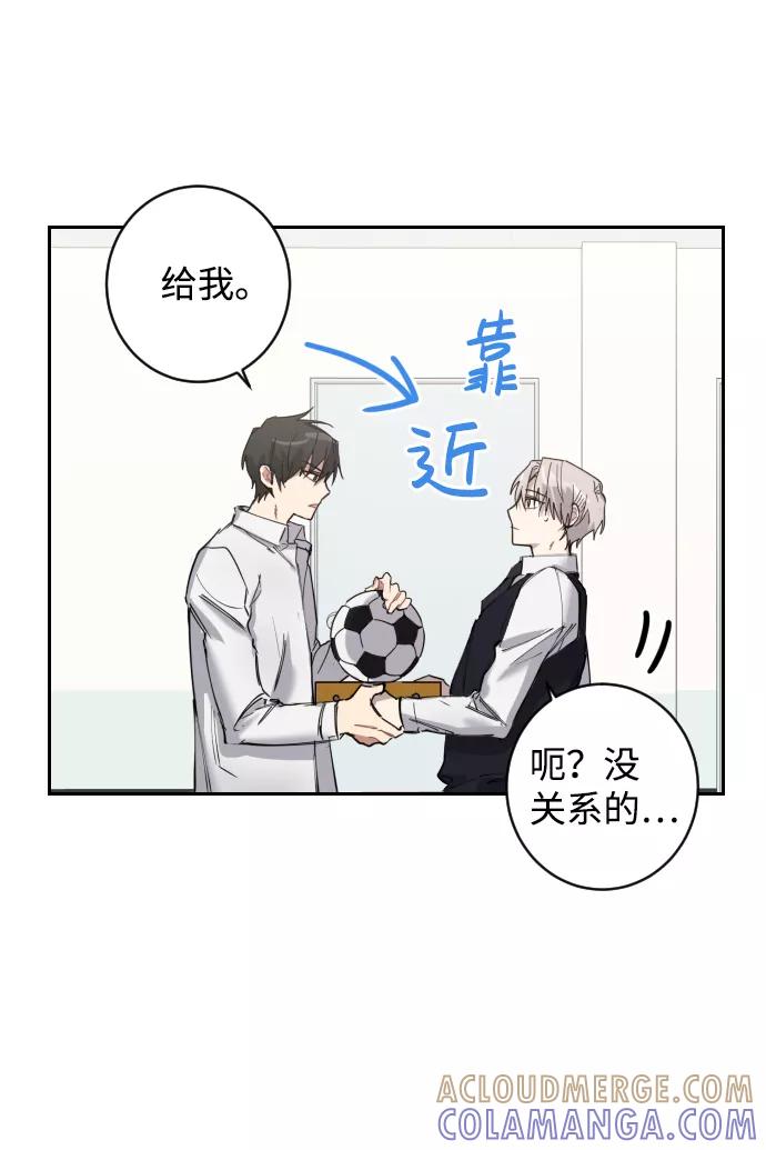 《恋爱即战争！》第1话 第58页