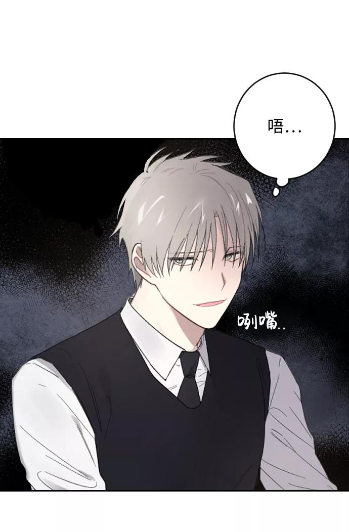 《恋爱即战争！》第1话 第78页