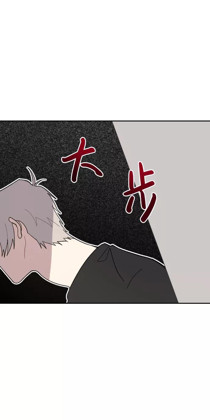 《恋爱即战争！》第1话 第89页