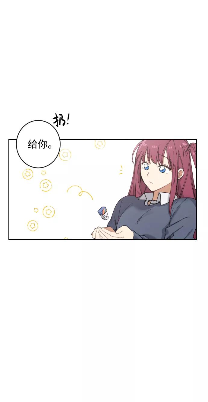 《恋爱即战争！》第1话 第65页
