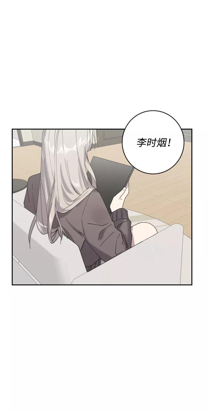 《恋爱即战争！》第1话 第2页