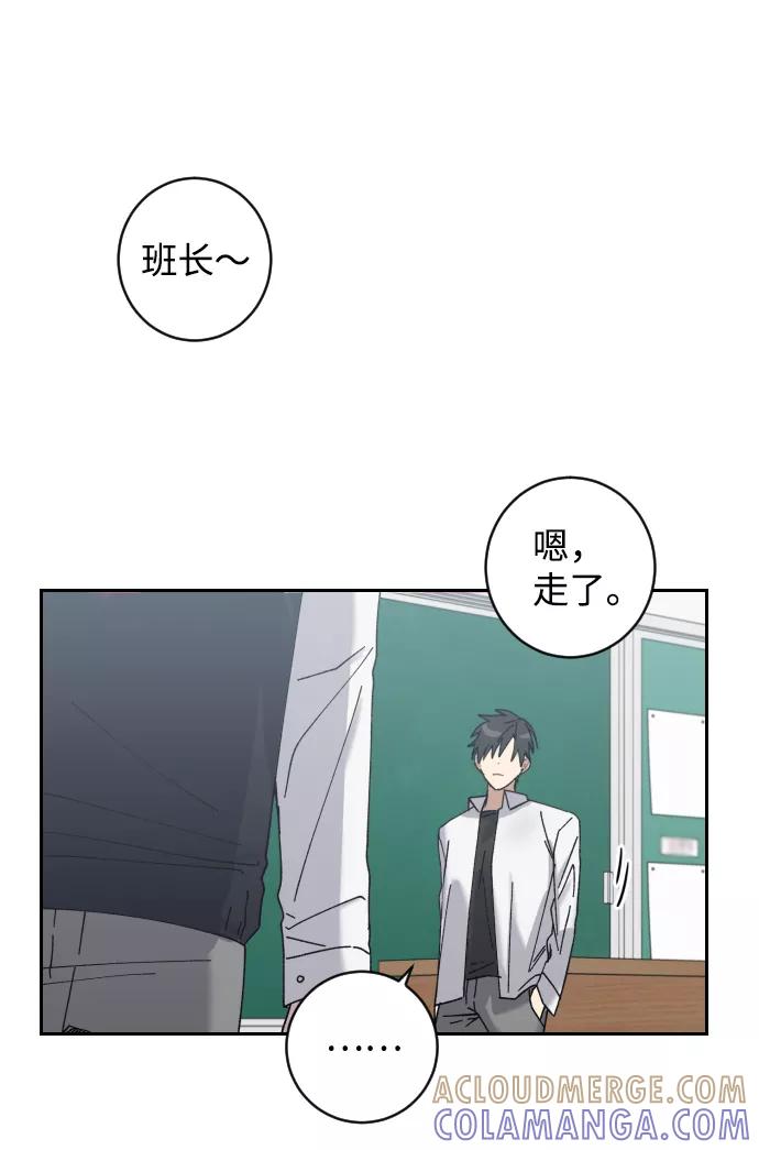 《恋爱即战争！》第1话 第46页