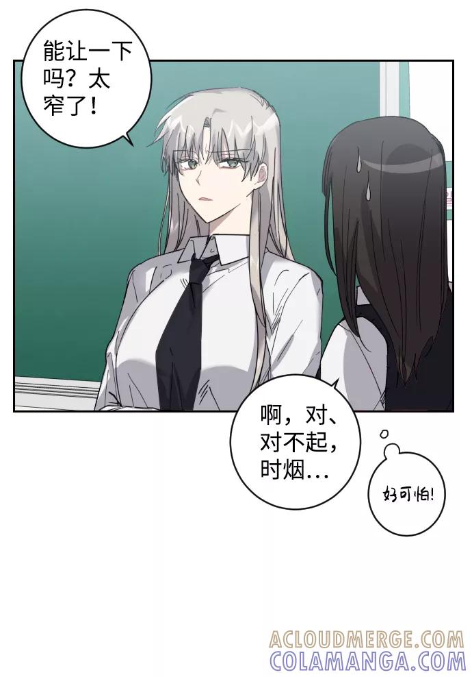 《恋爱即战争！》第1话 第34页