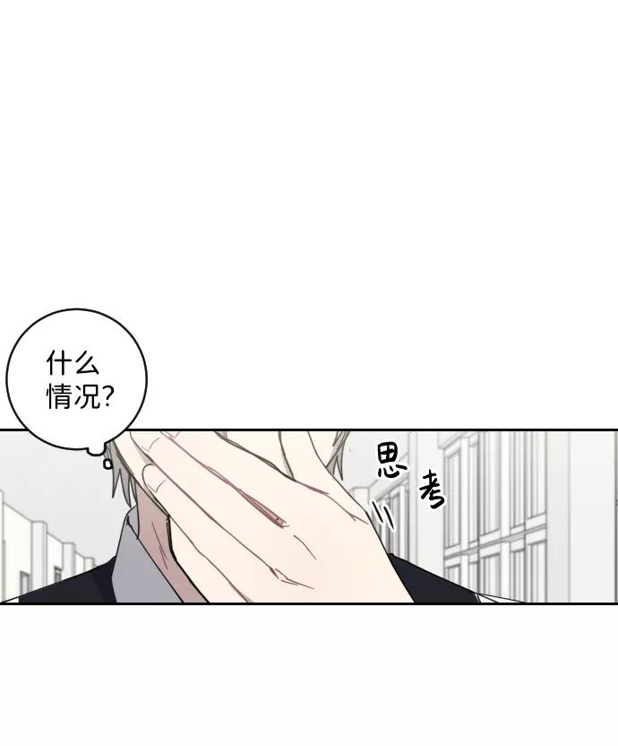 《恋爱即战争！》第1话 第62页