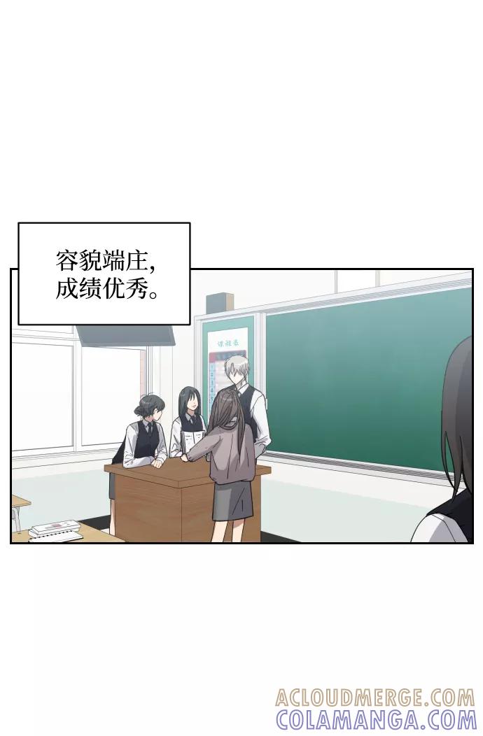 《恋爱即战争！》第1话 第31页