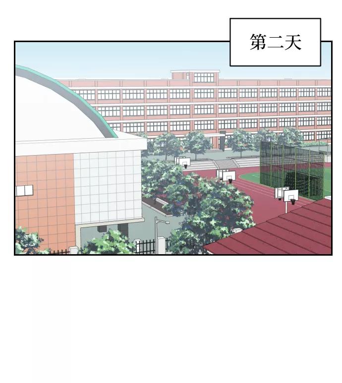 《恋爱即战争！》第1话 第27页