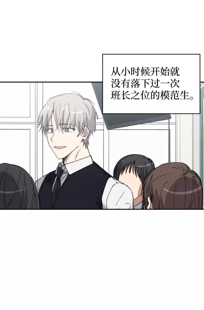 《恋爱即战争！》第1话 第32页