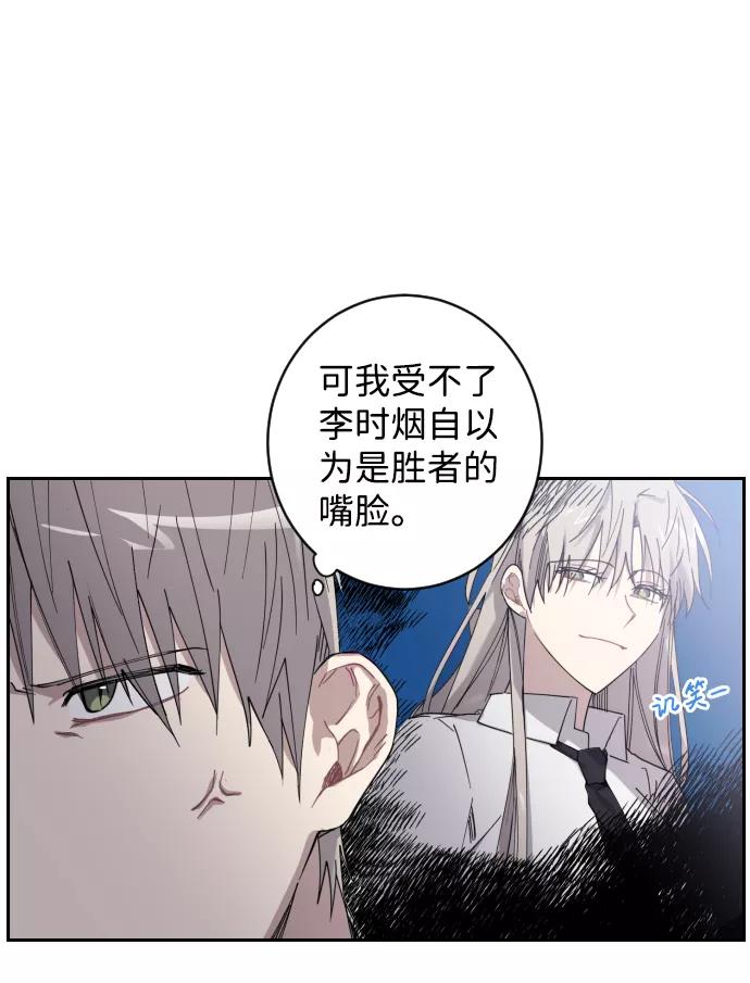 《恋爱即战争！》第1话 第50页