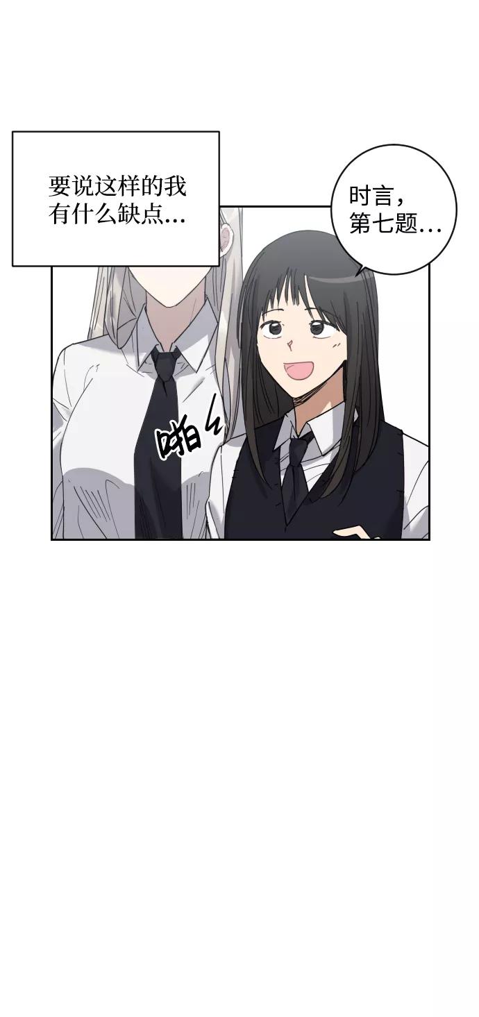 《恋爱即战争！》第1话 第33页