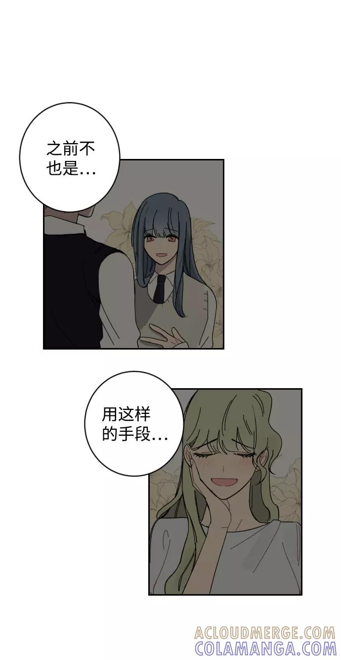 《恋爱即战争！》第1话 第13页