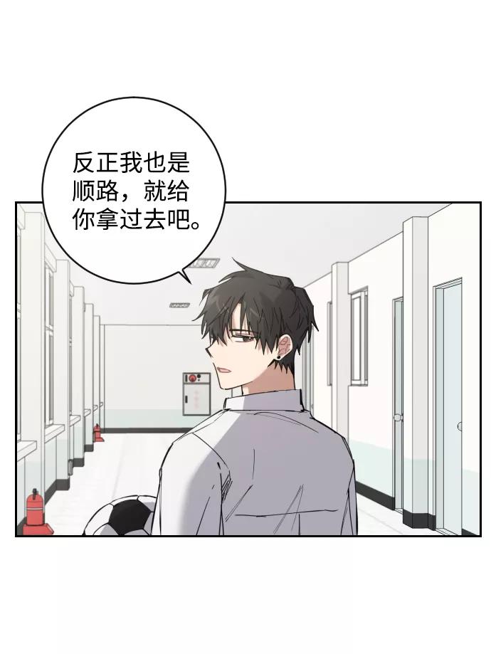 《恋爱即战争！》第1话 第59页