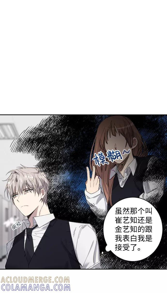 《恋爱即战争！》第1话 第49页