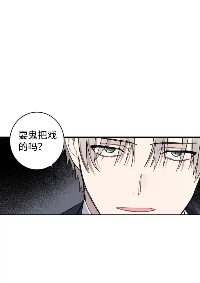 《恋爱即战争！》第1话 第14页