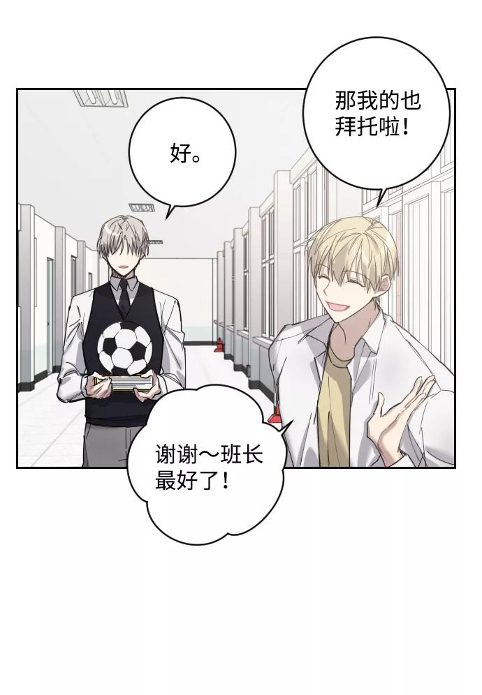 《恋爱即战争！》第1话 第54页